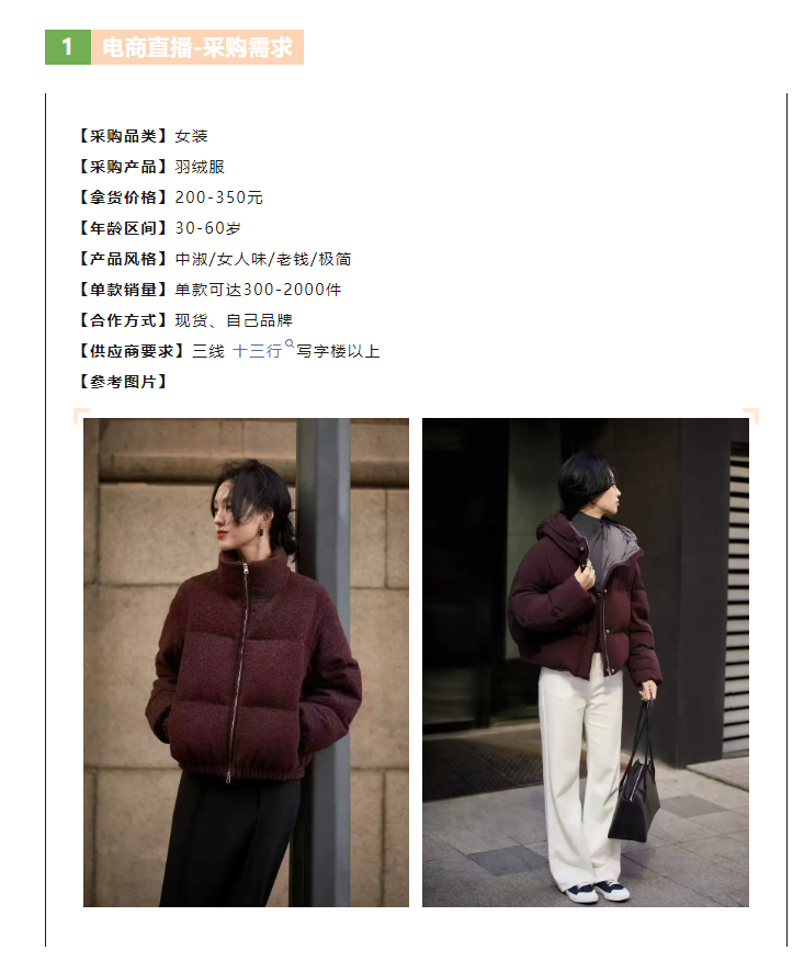 LINK服饰供应链展 LINK服饰供应链展