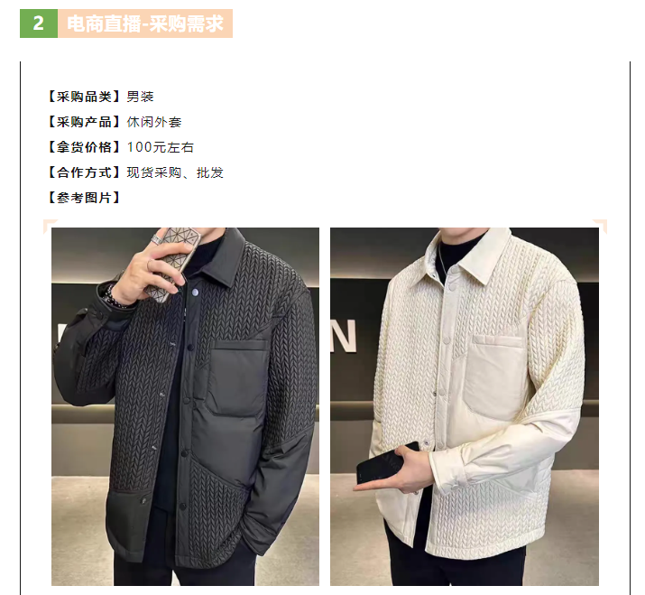 LINK服饰供应链展 LINK服饰供应链展