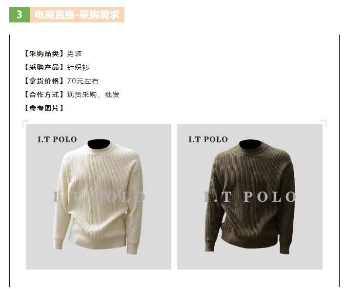 LINK服饰供应链展 LINK服饰供应链展