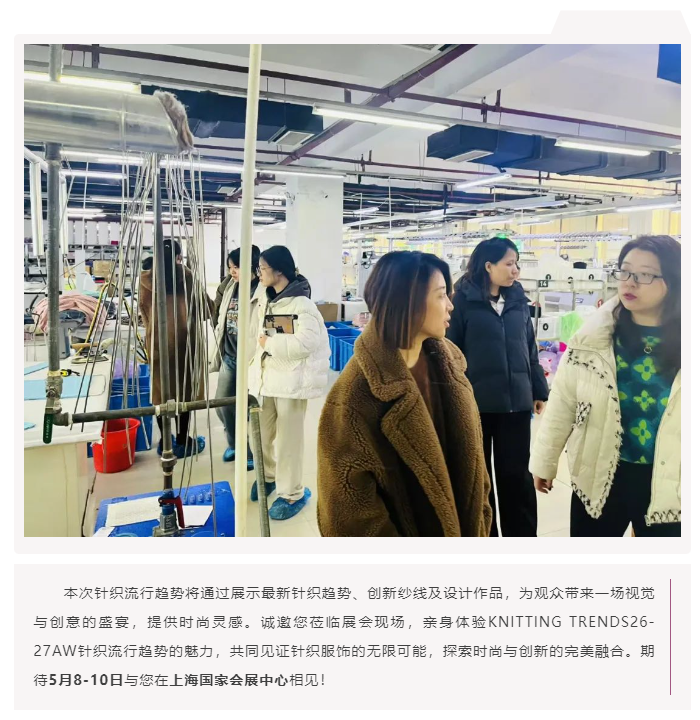 LINK服饰供应链展 LINK服饰供应链展