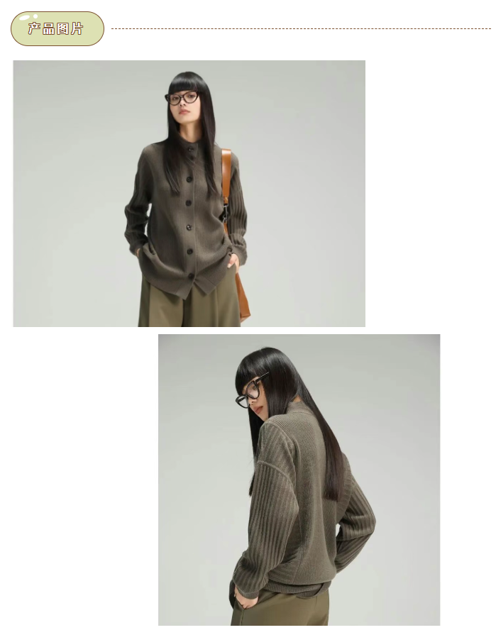 LINK服饰供应链展